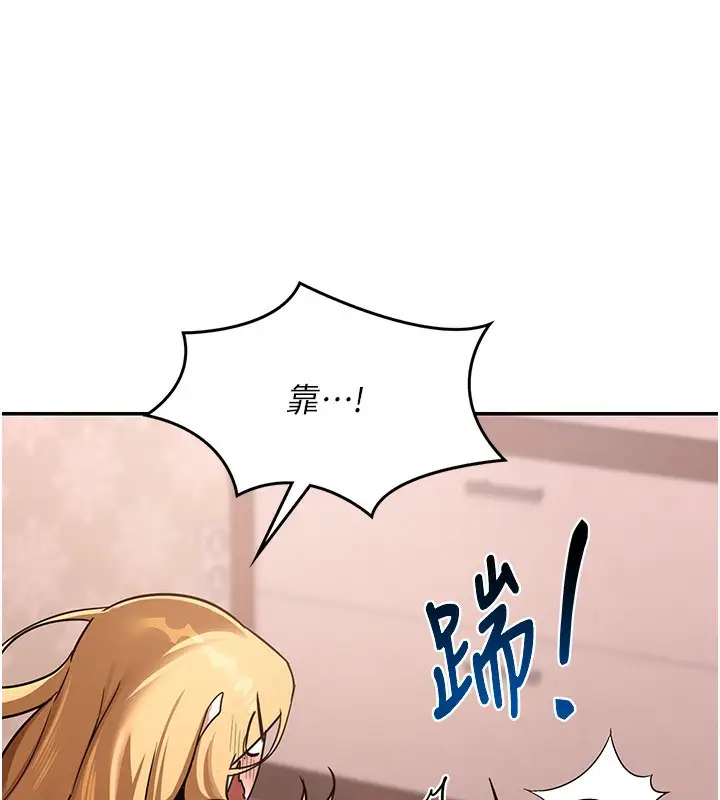漫画《熟女交换计划》第9话第122张图
