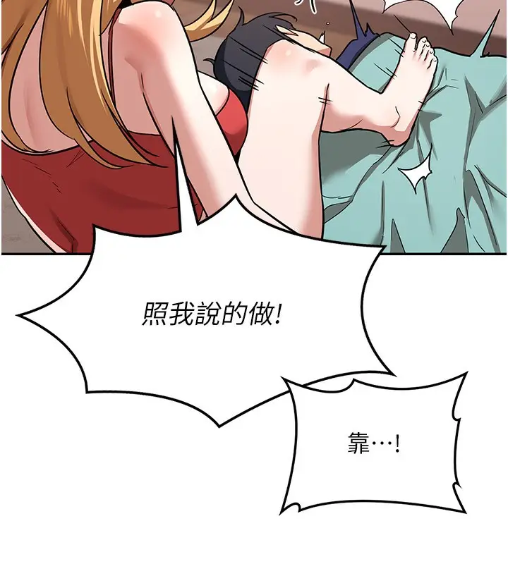 漫画《熟女交换计划》第9话第123张图