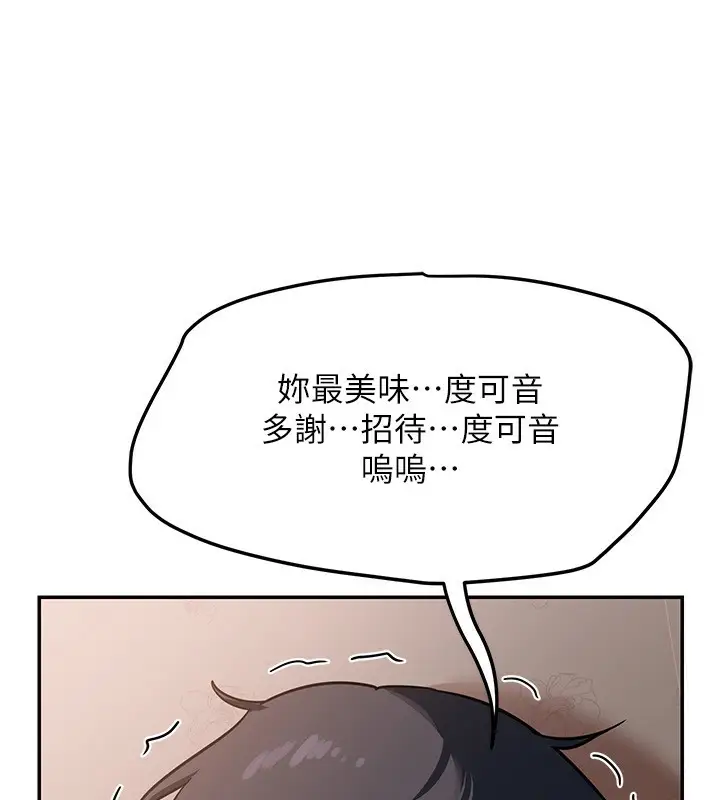 漫画《熟女交换计划》第9话第126张图