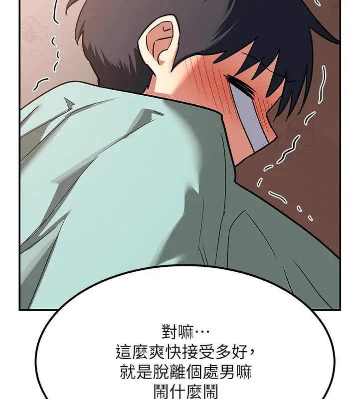 漫画《熟女交换计划》第9话第127张图