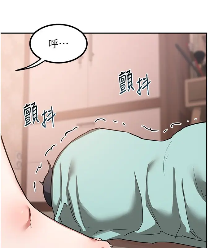 漫画《熟女交换计划》第9话第129张图