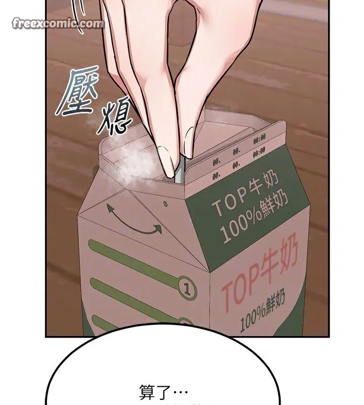 漫画《熟女交换计划》第9话第135张图
