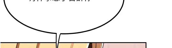 漫画《熟女交换计划》第9话第137张图