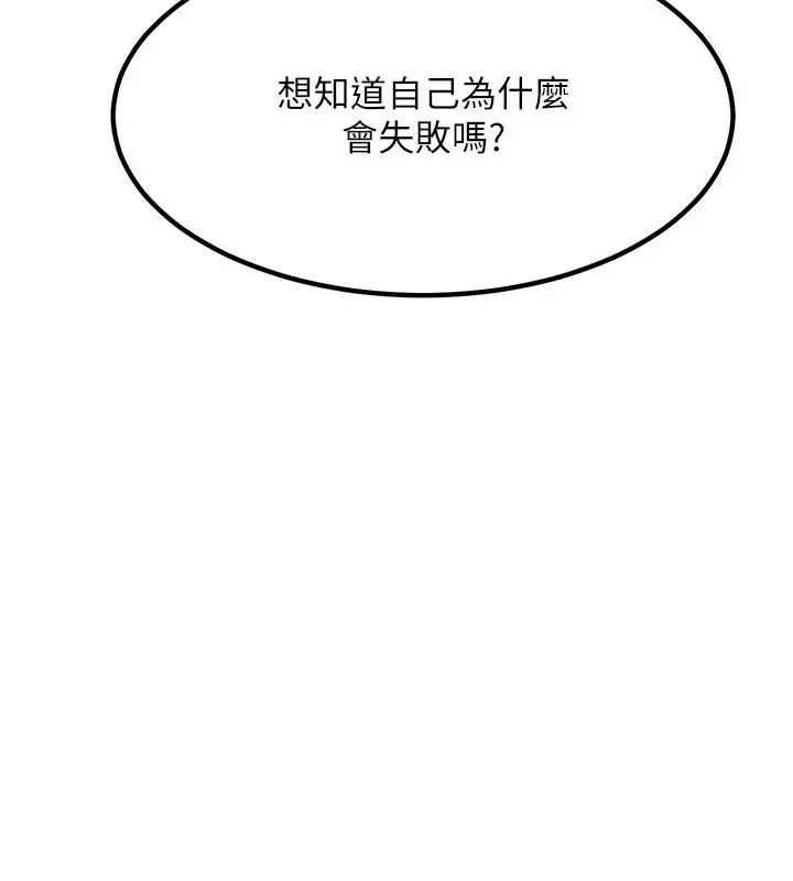 漫画《熟女交换计划》第9话第139张图