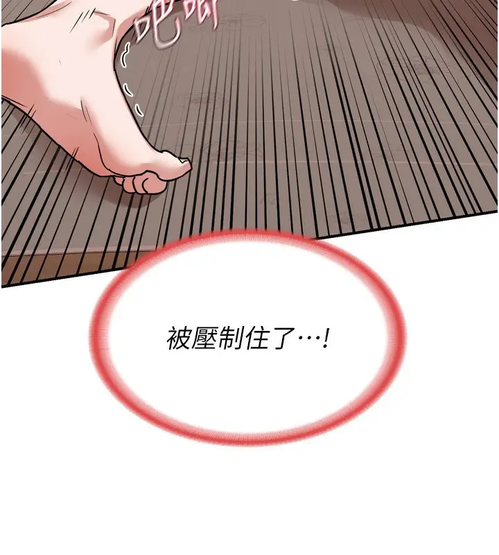 漫画《熟女交换计划》第9话第14张图