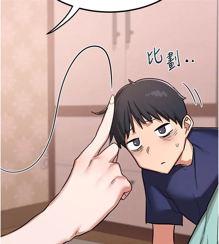 漫画《熟女交换计划》第9话第149张图