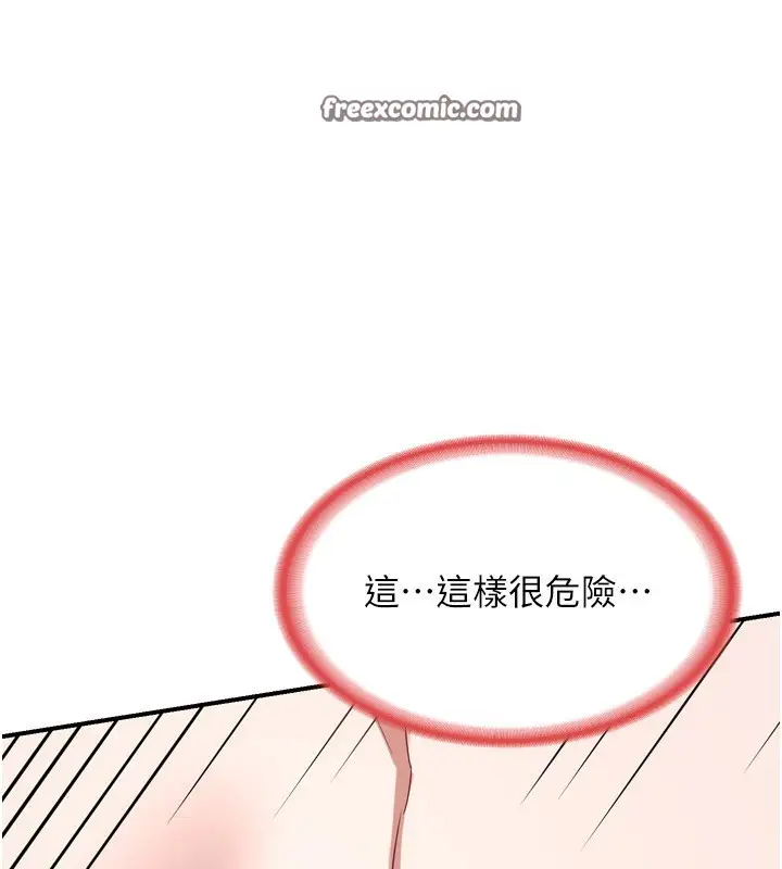 漫画《熟女交换计划》第9话第15张图