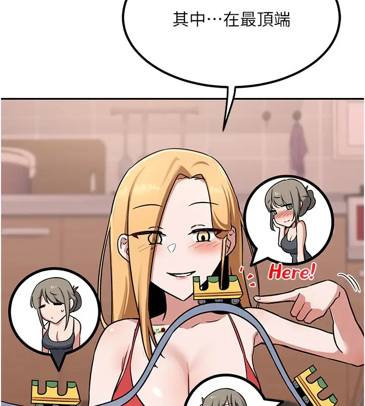 漫画《熟女交换计划》第9话第151张图