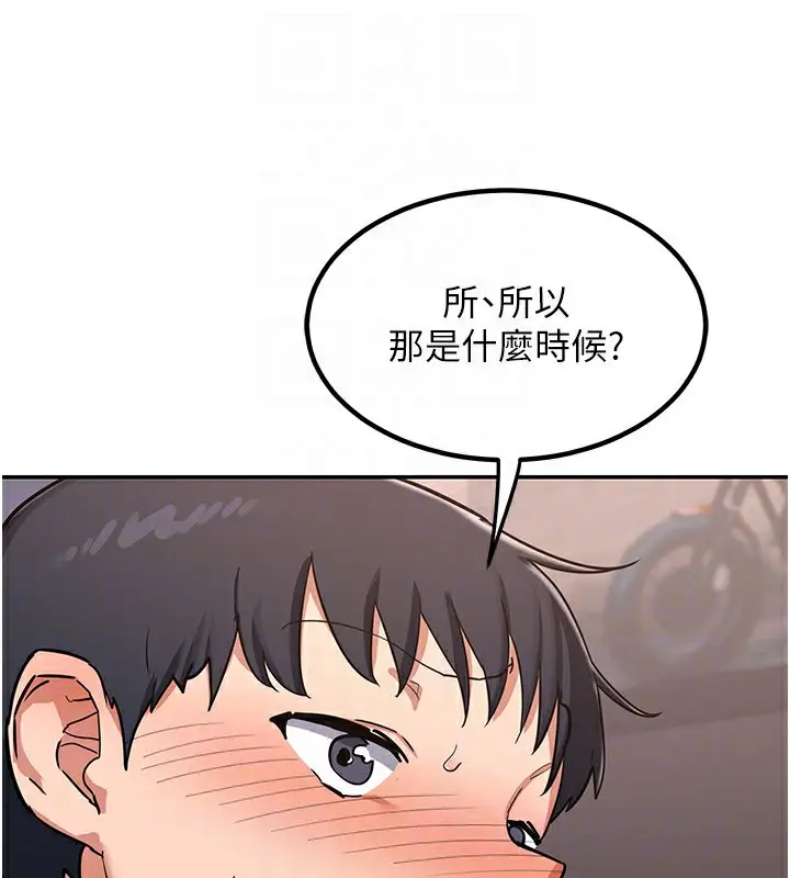 漫画《熟女交换计划》第9话第154张图