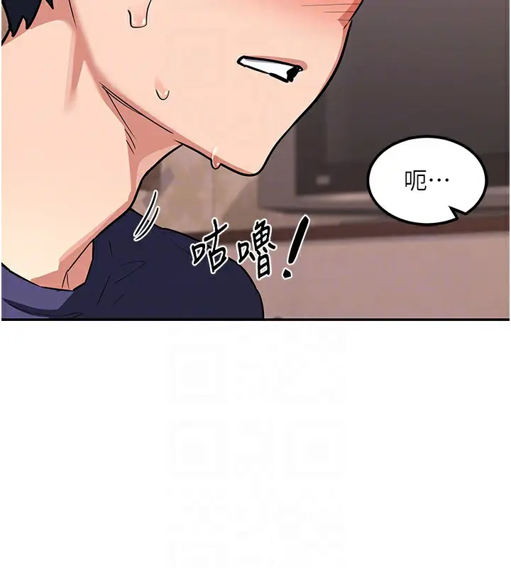 漫画《熟女交换计划》第9话第155张图