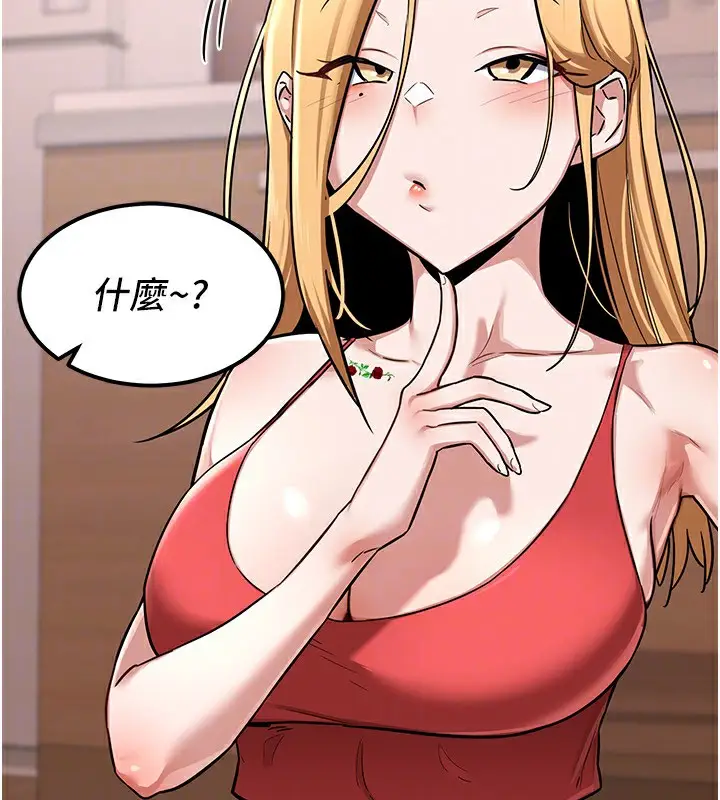 漫画《熟女交换计划》第9话第157张图
