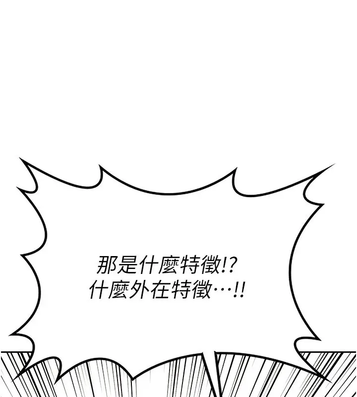 漫画《熟女交换计划》第9话第162张图