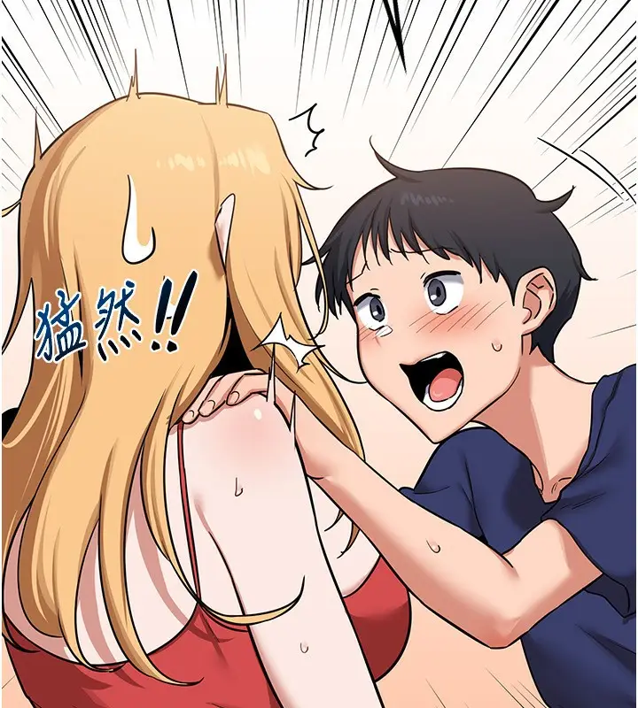漫画《熟女交换计划》第9话第163张图