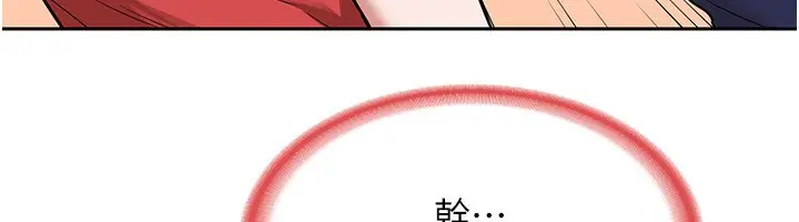 漫画《熟女交换计划》第9话第164张图