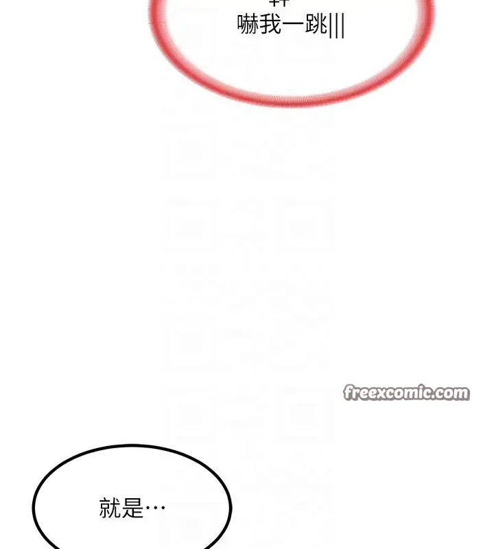漫画《熟女交换计划》第9话第165张图