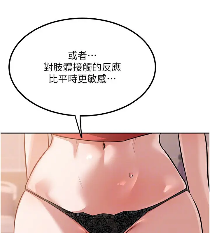 漫画《熟女交换计划》第9话第168张图