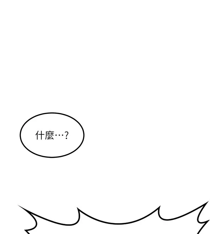 漫画《熟女交换计划》第9话第171张图
