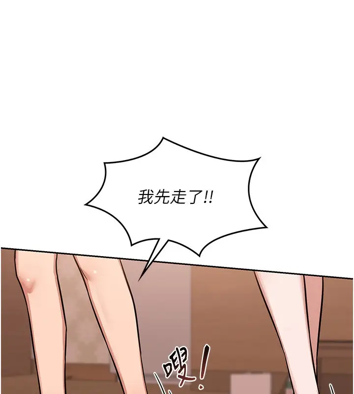 漫画《熟女交换计划》第9话第178张图