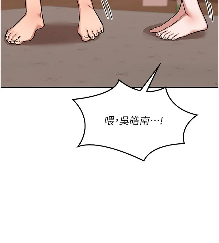 漫画《熟女交换计划》第9话第179张图