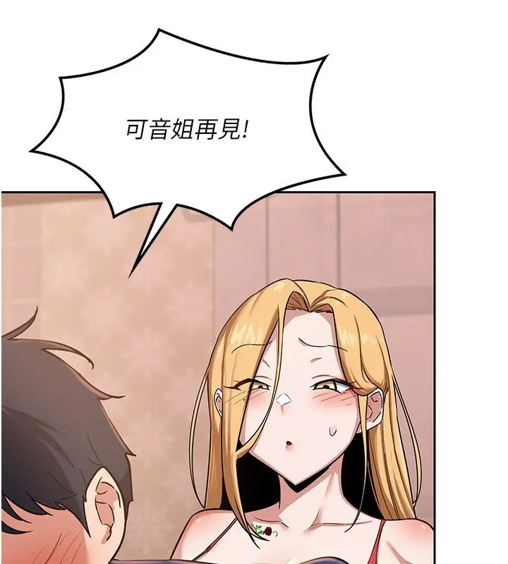 漫画《熟女交换计划》第9话第181张图