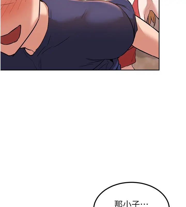 漫画《熟女交换计划》第9话第182张图