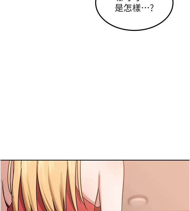 漫画《熟女交换计划》第9话第183张图