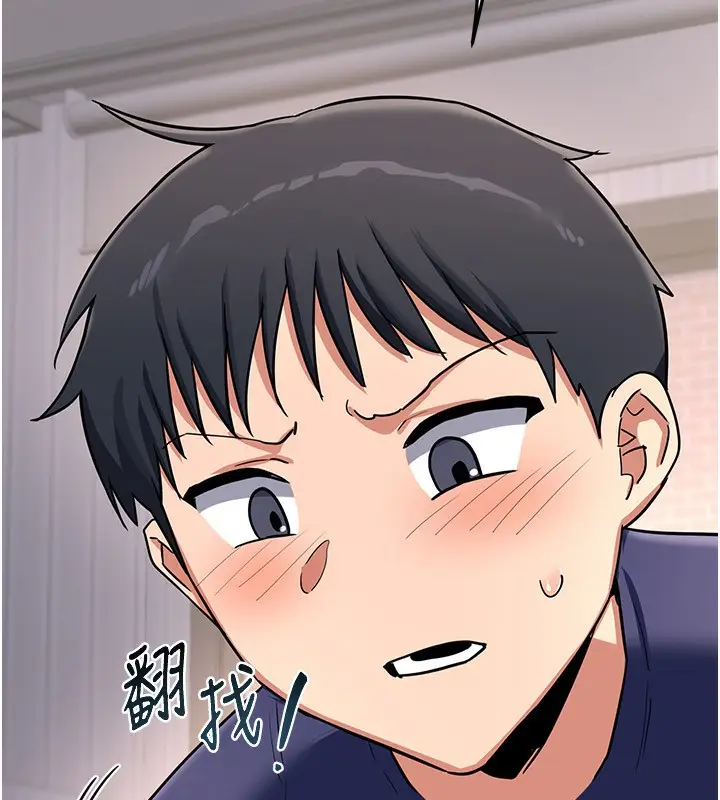 漫画《熟女交换计划》第9话第197张图
