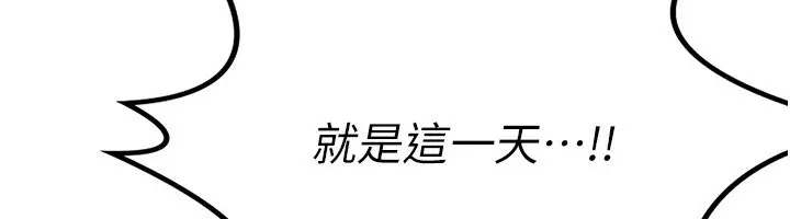 漫画《熟女交换计划》第9话第199张图