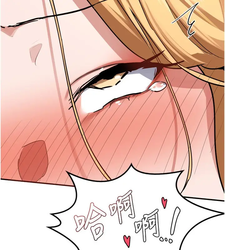 漫画《熟女交换计划》第9话第21张图