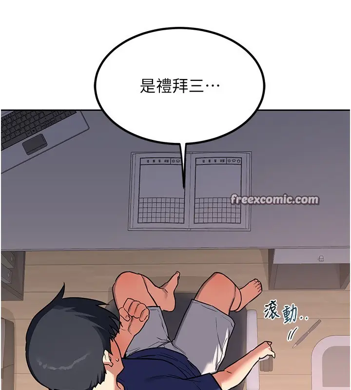 漫画《熟女交换计划》第9话第210张图