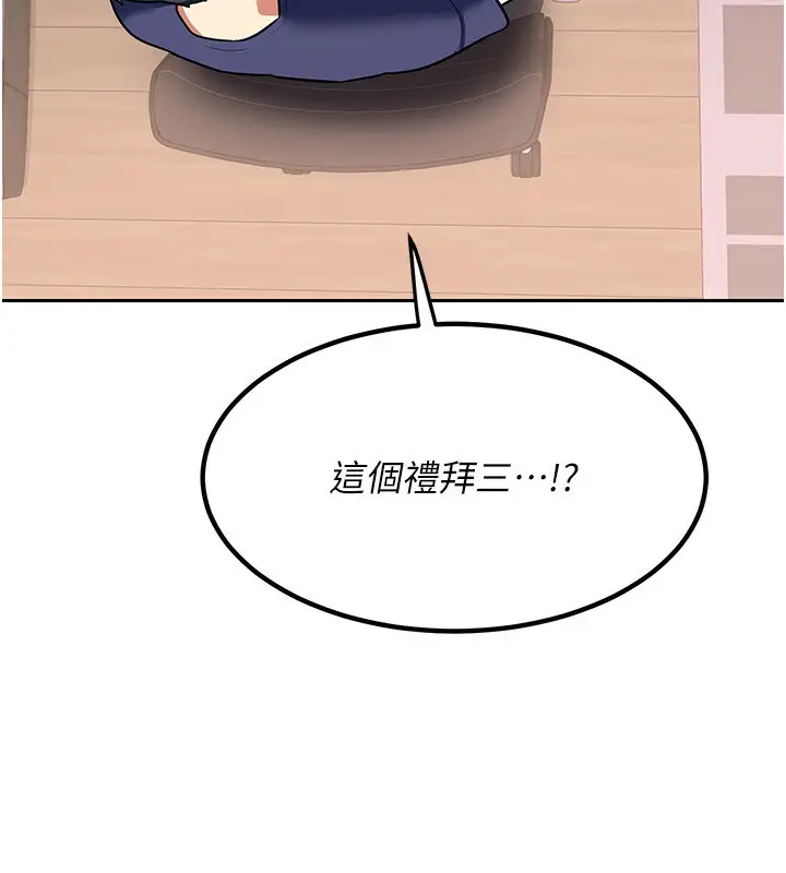 漫画《熟女交换计划》第9话第211张图