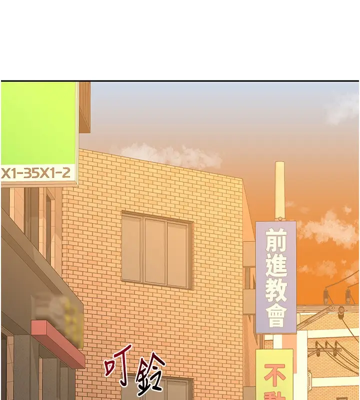 漫画《熟女交换计划》第9话第217张图