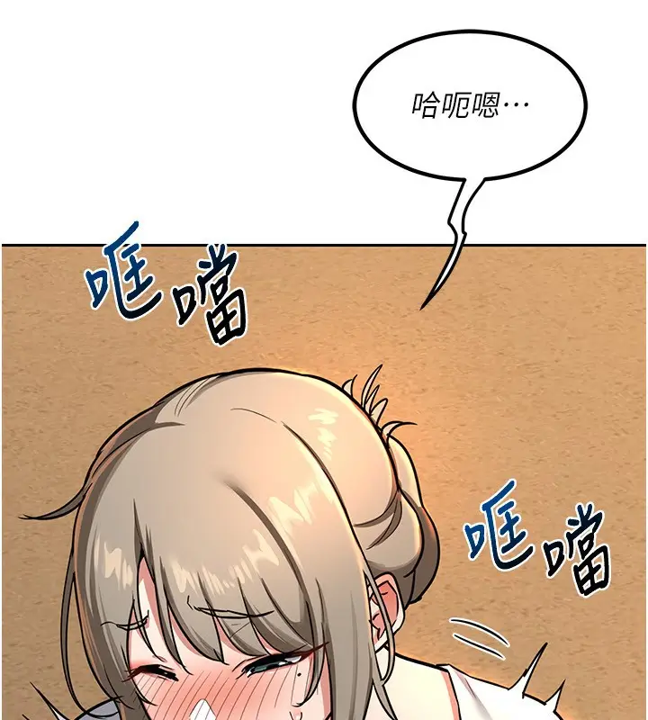漫画《熟女交换计划》第9话第223张图