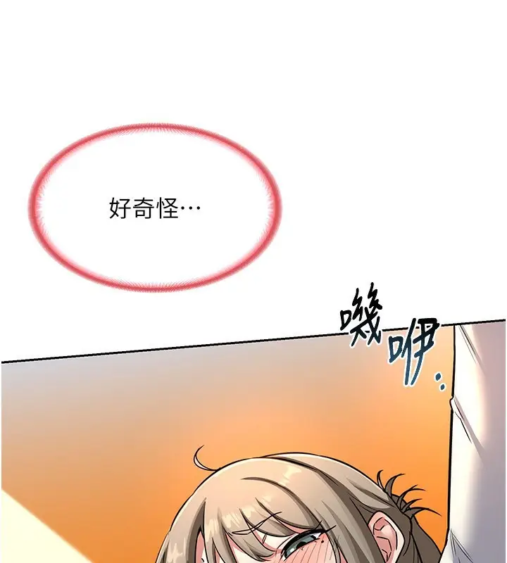 漫画《熟女交换计划》第9话第227张图