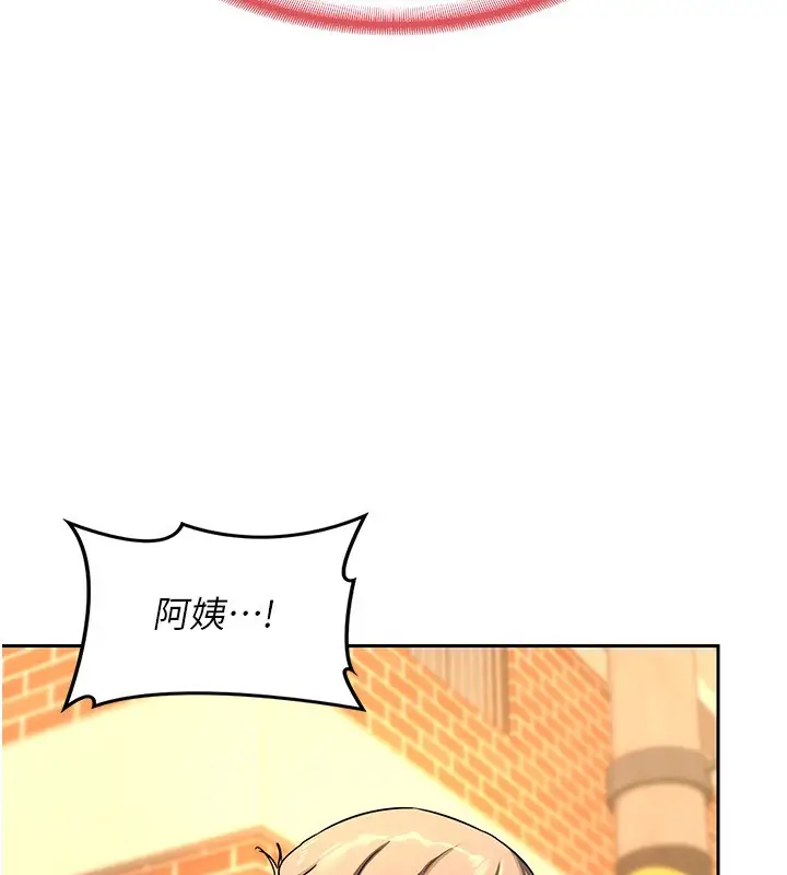 漫画《熟女交换计划》第9话第236张图