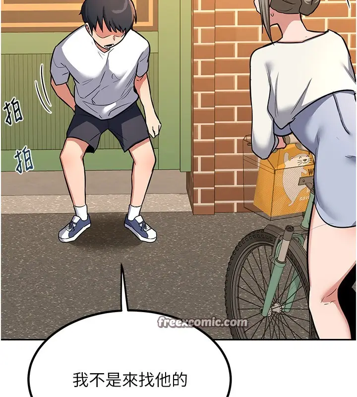 漫画《熟女交换计划》第9话第240张图
