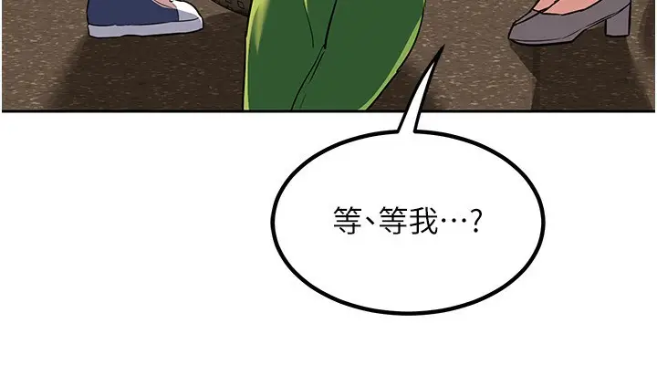 漫画《熟女交换计划》第9话第245张图