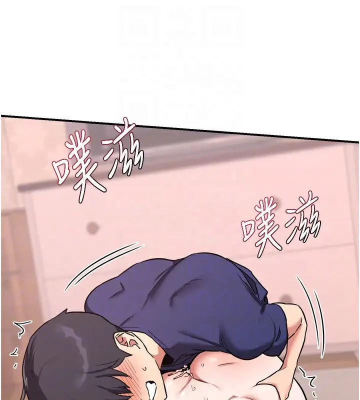 漫画《熟女交换计划》第9话第26张图