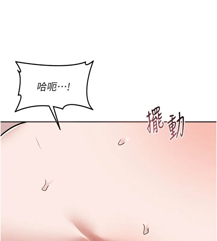 漫画《熟女交换计划》第9话第37张图