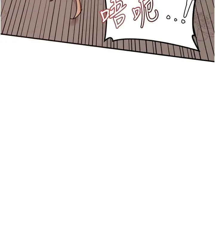 漫画《熟女交换计划》第9话第4张图
