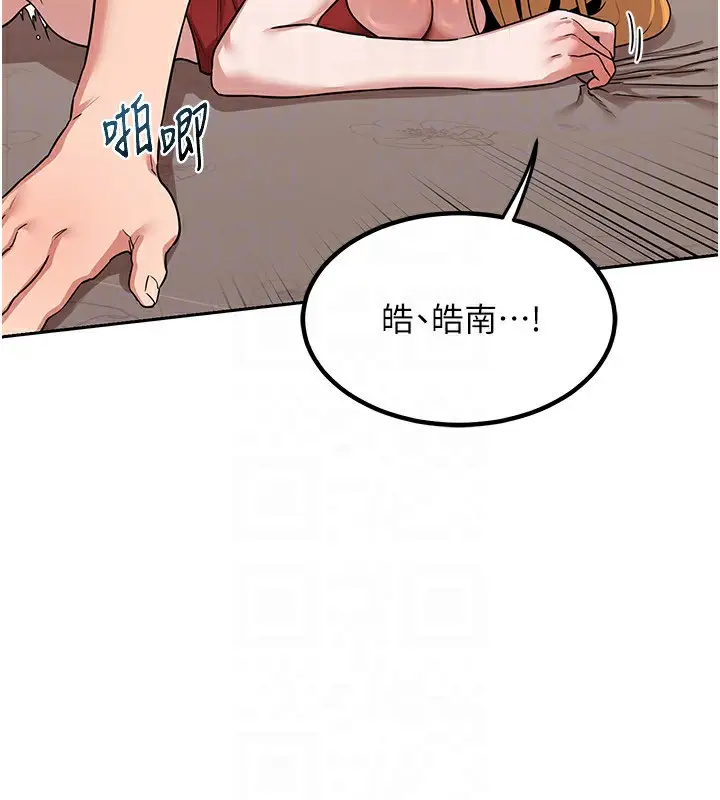 漫画《熟女交换计划》第9话第41张图