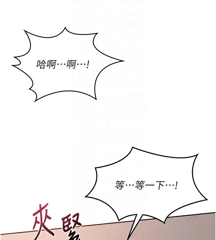 漫画《熟女交换计划》第9话第42张图