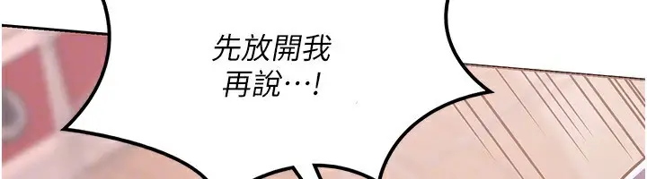 漫画《熟女交换计划》第9话第46张图