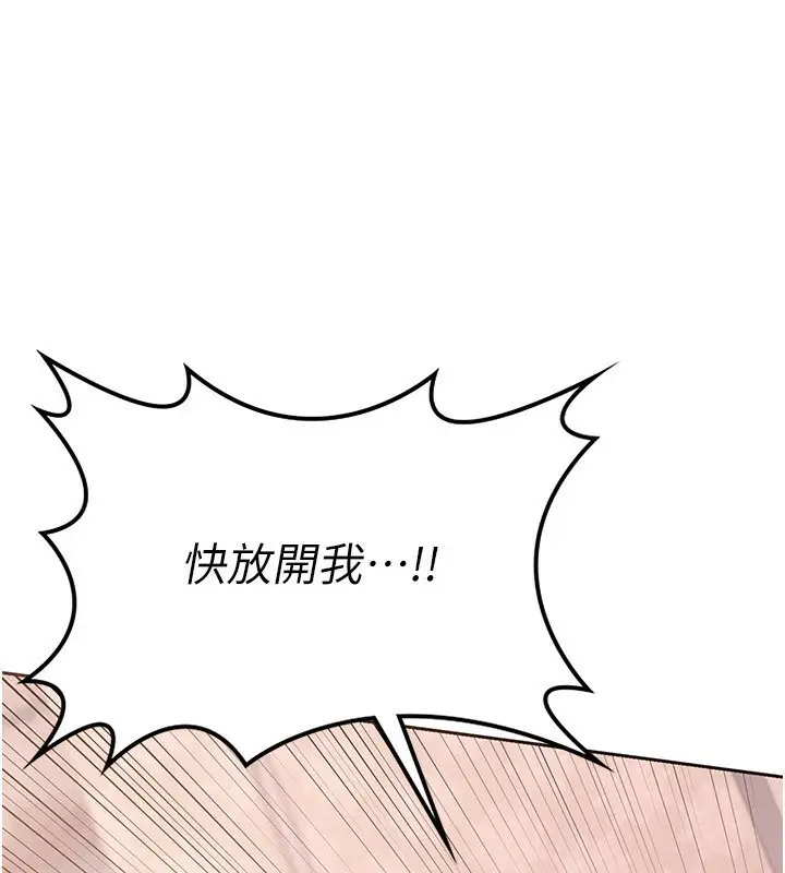 漫画《熟女交换计划》第9话第49张图