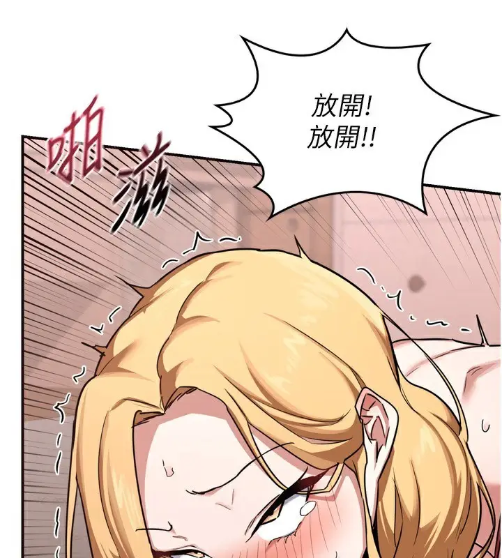 漫画《熟女交换计划》第9话第5张图