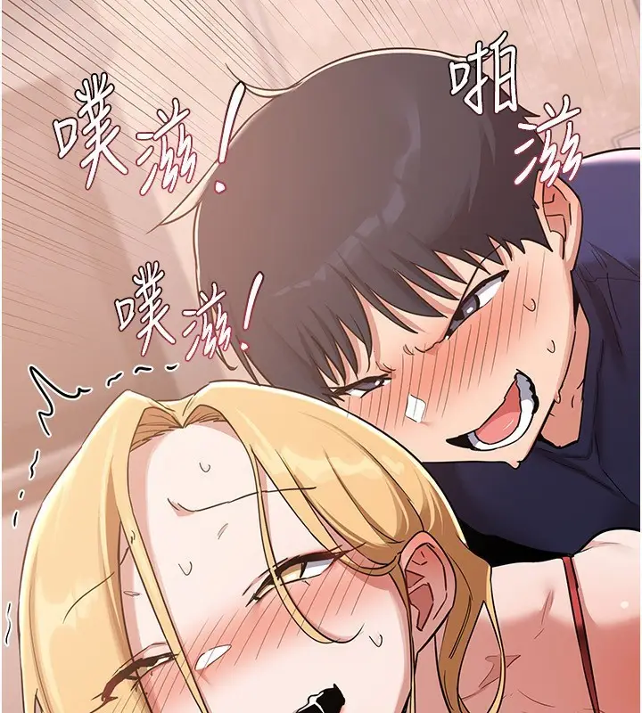 漫画《熟女交换计划》第9话第50张图