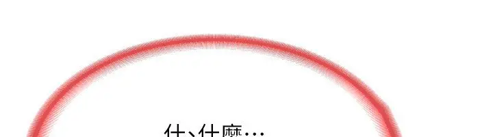 漫画《熟女交换计划》第9话第52张图