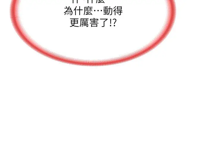 漫画《熟女交换计划》第9话第53张图