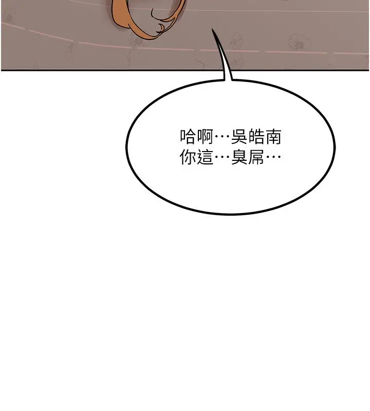 漫画《熟女交换计划》第9话第56张图