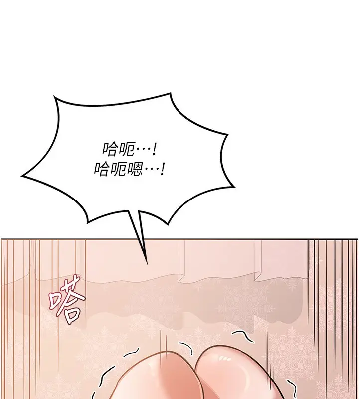 漫画《熟女交换计划》第9话第57张图